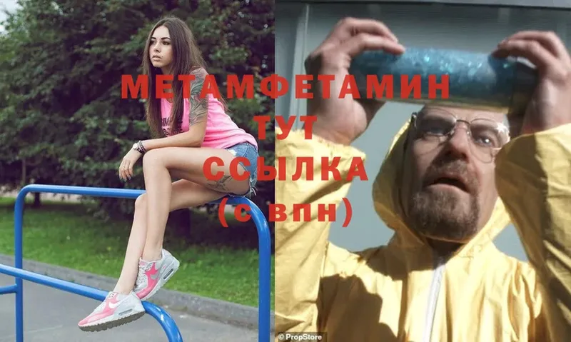 МЕТАМФЕТАМИН Methamphetamine Пудож